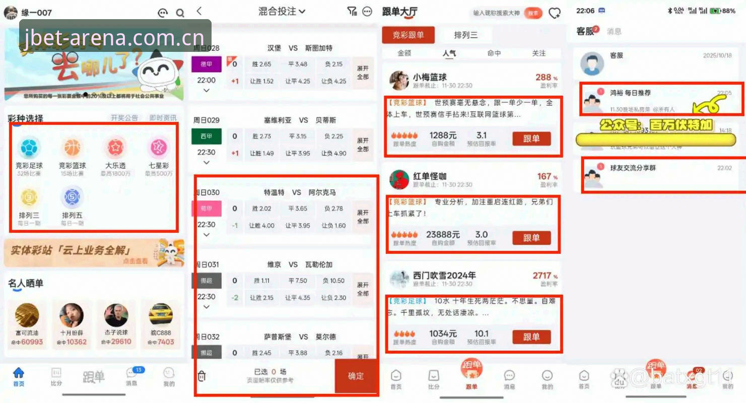 竞博娱乐平台 竞博娱乐平台全面评测:从赛事追踪到移动端体验的深度分析