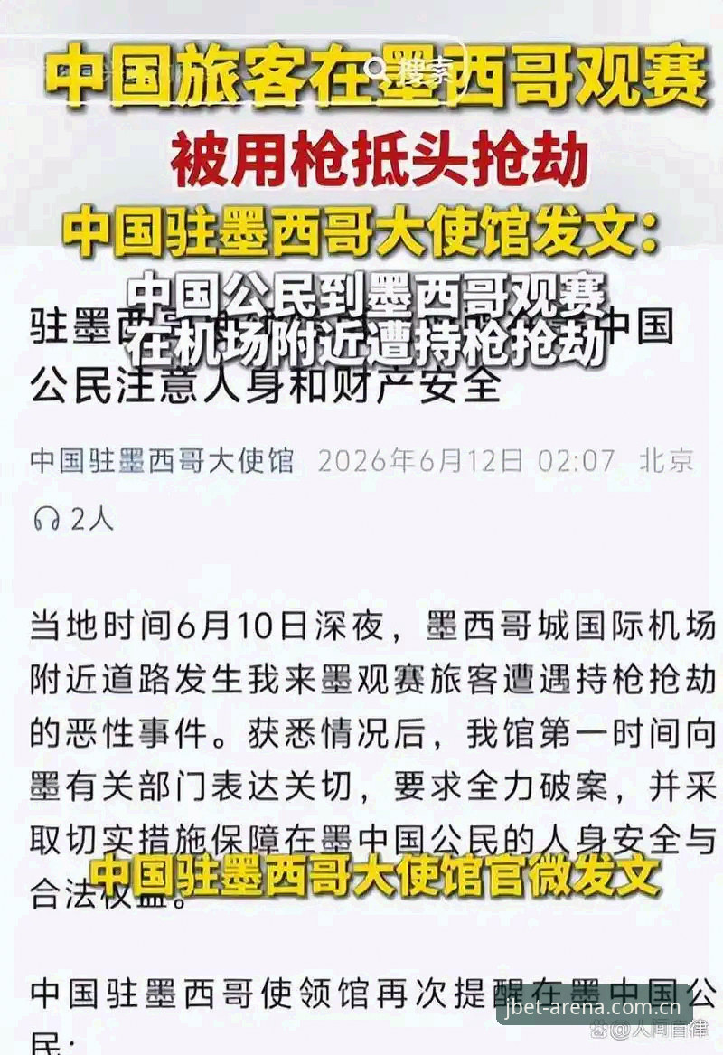 竞博官方网站最新版 3大原因导致世界杯安保缩水:英国警员从40人降至3人,美方拒付费用成关键