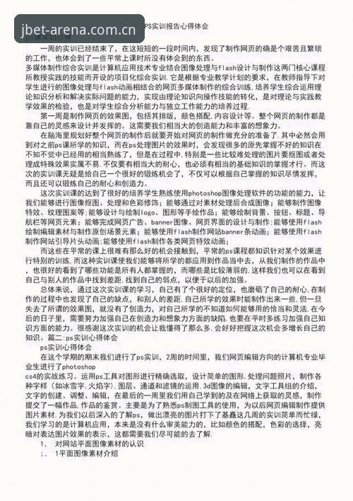 竞博备用网址 资深用户分享:竞博体育平台实战经验与备用网址使用心得